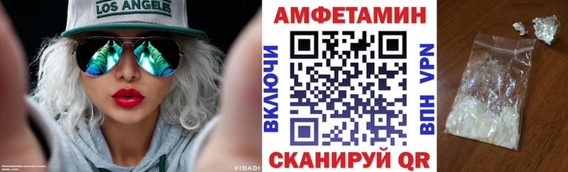 Амфетамин Розовый  Купить закладки  Зеленоградск 