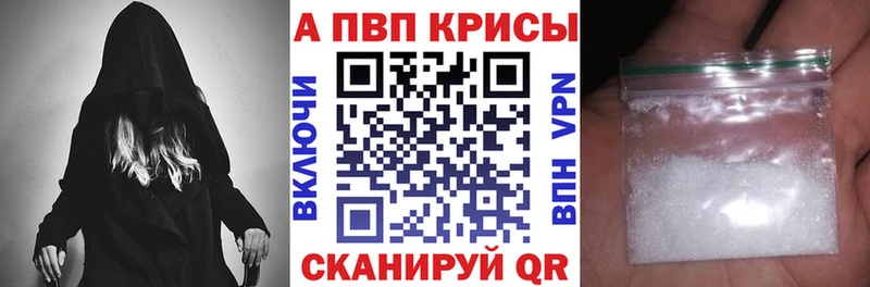 Купить  Зеленоградск  Alpha-PVP мука 