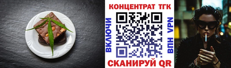 Купить  Зеленоградск  Печенье с ТГК конопля 
