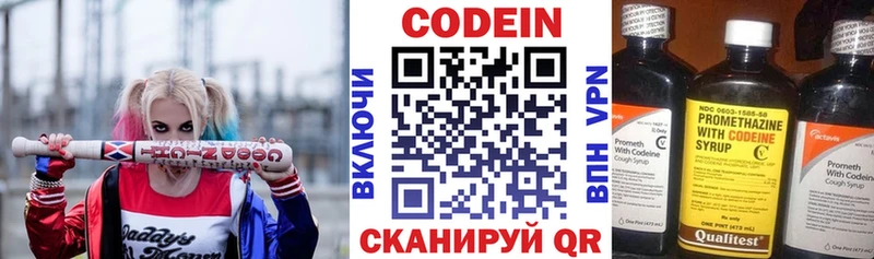 Купить где  Зеленоградск  Кодеин Purple Drank 