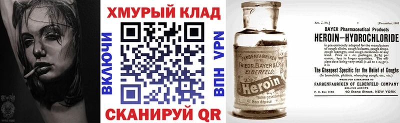 Героин Афган  Купить где  Зеленоградск 