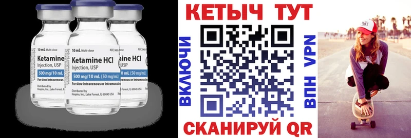 Купить закладки  Зеленоградск  Кетамин VHQ 