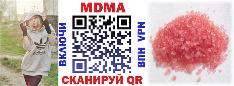 МДМА Molly  Купить  Зеленоградск 