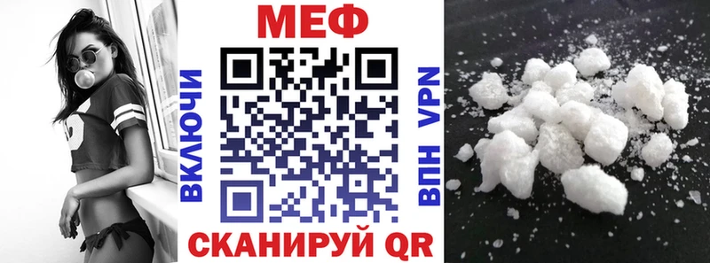 Мефедрон mephedrone Купить закладки Зеленоградск