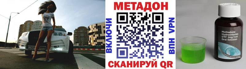 Метадон мёд  Купить закладки  Зеленоградск 